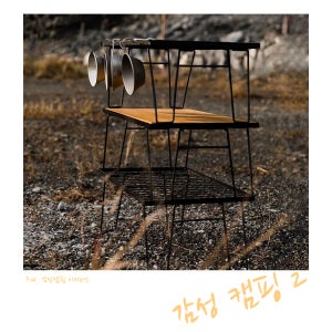 화로 스틸 캠핑 테이블 쿨러스탠드 탁자 적층 조리대 다양한 모양구성
