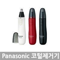 파나소닉정품 코털정리기/ER-GN10/일본정품/건전지식/코털제거기