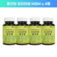 종근당 MSM 식이유황 MSN광줄영양제 엠에스엠효능 대체 마디보궁 msn 4통