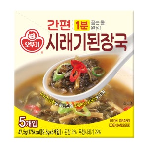 오뚜기 간편 시래기된장국 블럭국 9.5g 5개입
