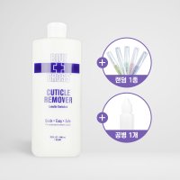 블루크로스 큐티클 리무버 32oz 리무버 오일펜 공병 증정