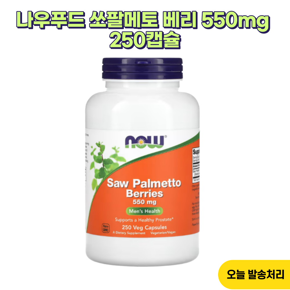 나우푸드 <b>쏘팔메토 베리 550mg</b> 250캡슐