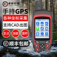 등산 GPS A6선용 GPS항법장치 북두고정도위성 야외경위도위치확인기