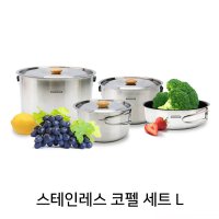 커스커즈 스테인레스코펠세트 L