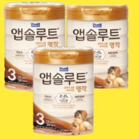 앱솔루트 명작 1단계 2단계 3단계 매일 분유 800g 3캔