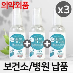 크로바 퓨톨 휴대용 손소독제 겔형 100mlX3개 의약외품