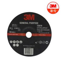 3M 7인치 연마석 72678 핸드 그라인더날 철 스텐