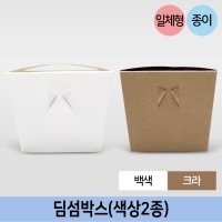 CM-딤섬박스 색상2종 10개 덮밥 누들 포장 딤섬용기 컵밥용기