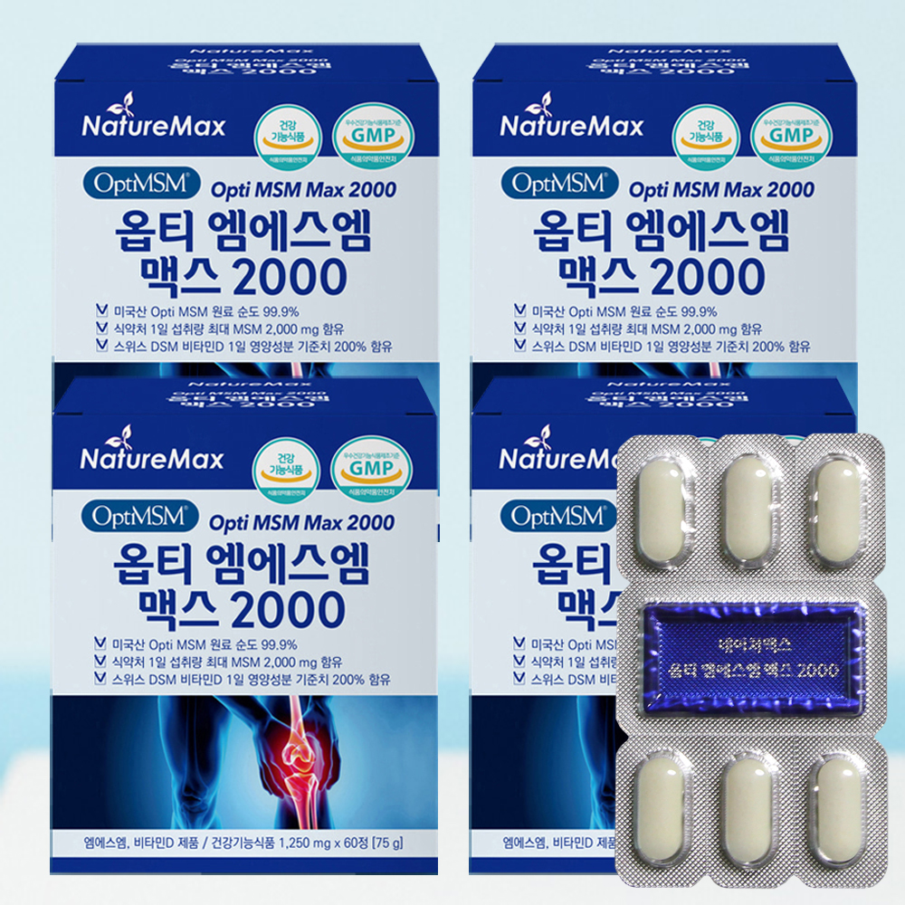 옵티 MSM 2000 관절 머스트해브 보궁 4통