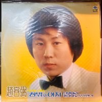 ‘80 조용필 1집 LP (미개봉 음반)