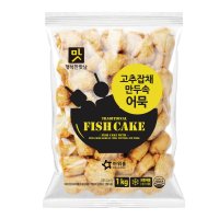 아워홈 고추잡채 만두속 어묵 1kg 잡채어묵