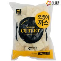 아워홈 오징어까스 1.1kg