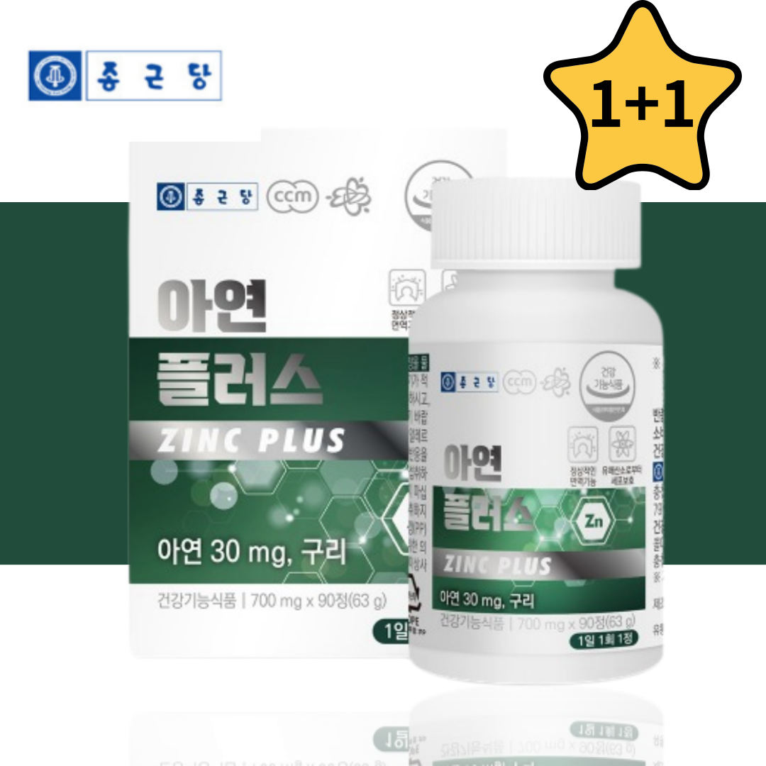 종근당 <b>아연</b> 어린이 키즈 글루콘산<b>아연</b> 면역력 구리 1+1개