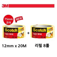 매장 3인치 테이프디스펜서 테이프리필12mm 스카치테이프리필