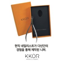 KKOR 꼬알 옴브레니퍼 네일니퍼 / 4mm