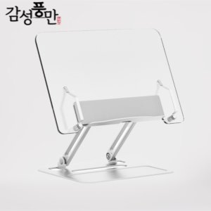 북스탠드 최저가 가성비상품