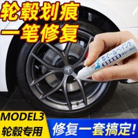 자동차 휠 복원 크롬 붓펜 도색 MODEL3 페인트 블랙 수리 MODELY 브라이트 실버