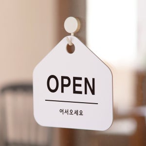영업시간 안내판 영업중 오픈클로즈 팻말 안내 표지판 도어사인 표찰 문구 주문제작