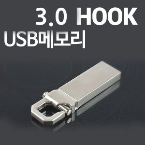 HOOK 훅 메탈 3.0 USB 16G~256G