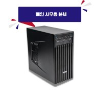 조립PC 데스크탑 조립식 사무용 가정용 주식용 컴퓨터 i3-12100 광주컴퓨터