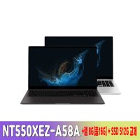 삼성갤럭시북2 NT550XEZ-A58A+램8GB추가(총16GB)+NVME 500G교체장착