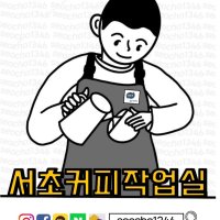 바리스타연습실대여