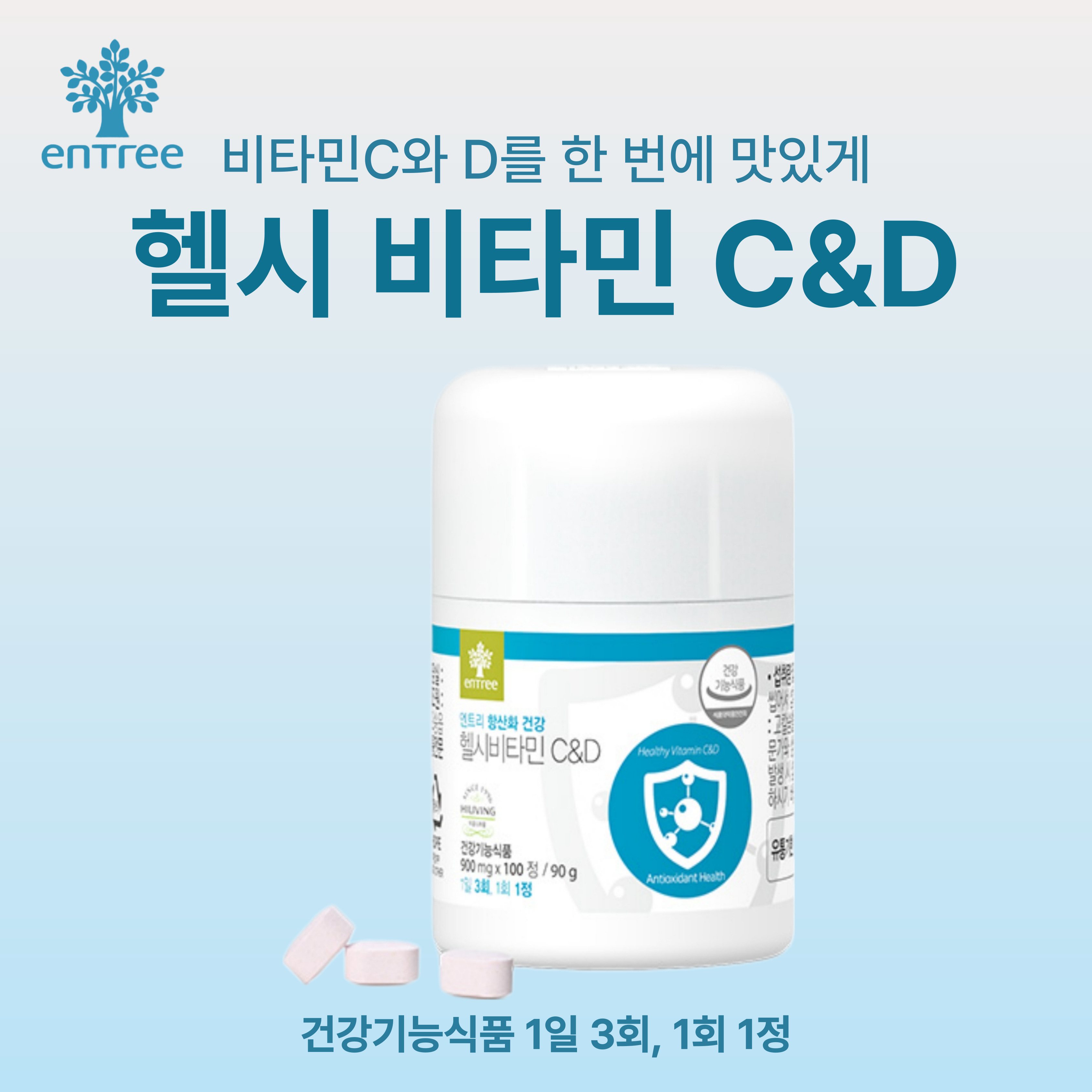 <b>하이</b>리빙퀸 헬시비타민 <b>C</b>&amp;D 비타민C와 D를 한번에 츄어블 타임으로 맛있게