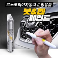 QM5 붓 펜 페인트