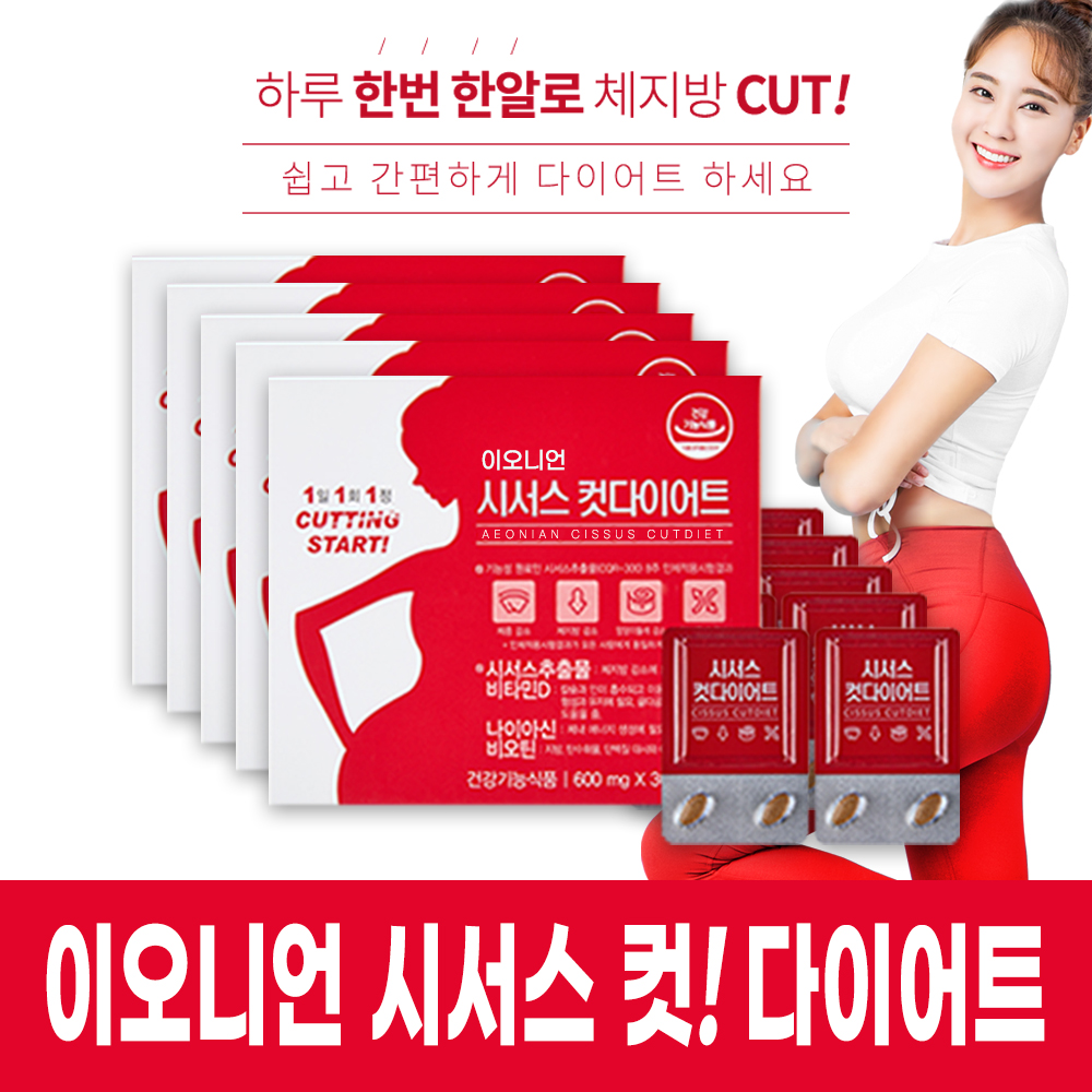 이오니언 <b>시서스 컷 다이어트</b> 5달분 600mg x 150정