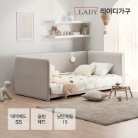 레이디가구 레브 패브릭 데이베드 아기침대 슬림헤드 SS 낮은독립 15