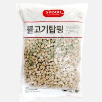 에쓰푸드 불고기탑핑 1kg S-FOOD 피자토핑 그래뉼