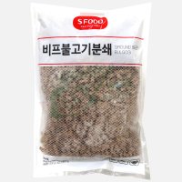 에쓰푸드 비프불고기분쇄 1kg S-FOOD 피자토핑 그래뉼