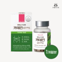 [쥬비스] 쥬비스 녹차카테킨 450mg x 1개(60정 / 1개월분)