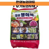 대유 병해뚝 3kg 토양살균제 고추 마늘 양파 배추 인삼 친환경 유기농 미생물 병해충 밑거름 토양살충제