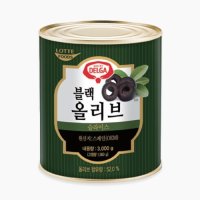 롯데델가 블랙 올리브 슬라이스 업소용 3kg / 대용량 캔 통조림 피자 샐러드 토핑