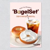 베이글 카페 포스터 제작 배너 홍보 출력 POP A4 A3 실내외 배너 1+1