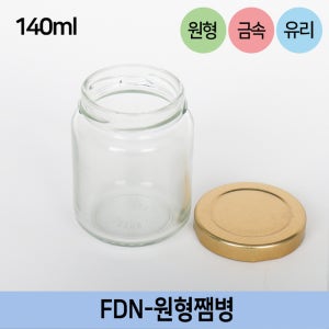 FDN-원형쨈병 140ML 1BOX 84개 SET 쨈병 잼병 과일청 원두 캔들 유리병