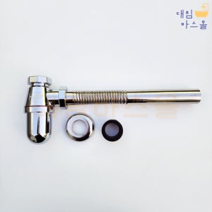 대림바스 세면대 부속품 배수관 트랩 배관 P트랩