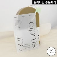 안내카드 안내문제작 트레싱지 정사각 쥬얼리 택 비누 베이커리 꽃집 캔들 포장 TR01