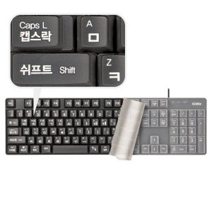 코시 2배 큰 글씨 영문키 한글화 키스킨 제공 큰글씨 유선 키보드 어린이 어르신 사무용 추천