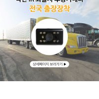 이천시후방카메라 이노픽스 CVC300(출장가능)