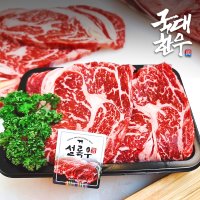 국대한우 설록우 꽃등심 커플팩 2인팩 250g