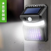 현관 무선 LED 센서등 야외 스마트 건전지 센서등