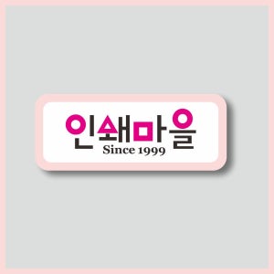 회사현판 회사간판 회사명판 2중입체형