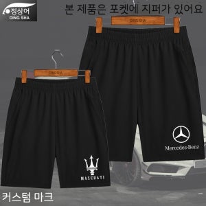 벤츠 BMW 아우디 캐딜락 폭스바겐 토요타 반바지