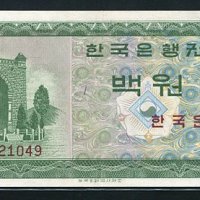 옛날돈 한국은행 영제백원 FF7121049 준미사용