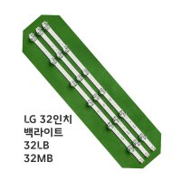 LG 32인치 백라이트 32LB555B 32LB5650 32LB625B 모니터 TV