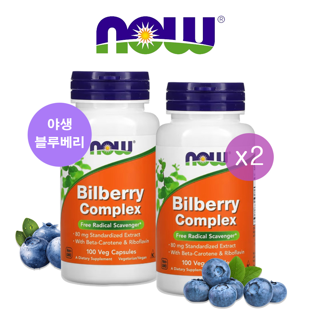 [1+1] 나우푸드 Now Foods NF 빌베리 야생블루베리 베타카로틴 리보플라빈 안토시아닌 비타민A