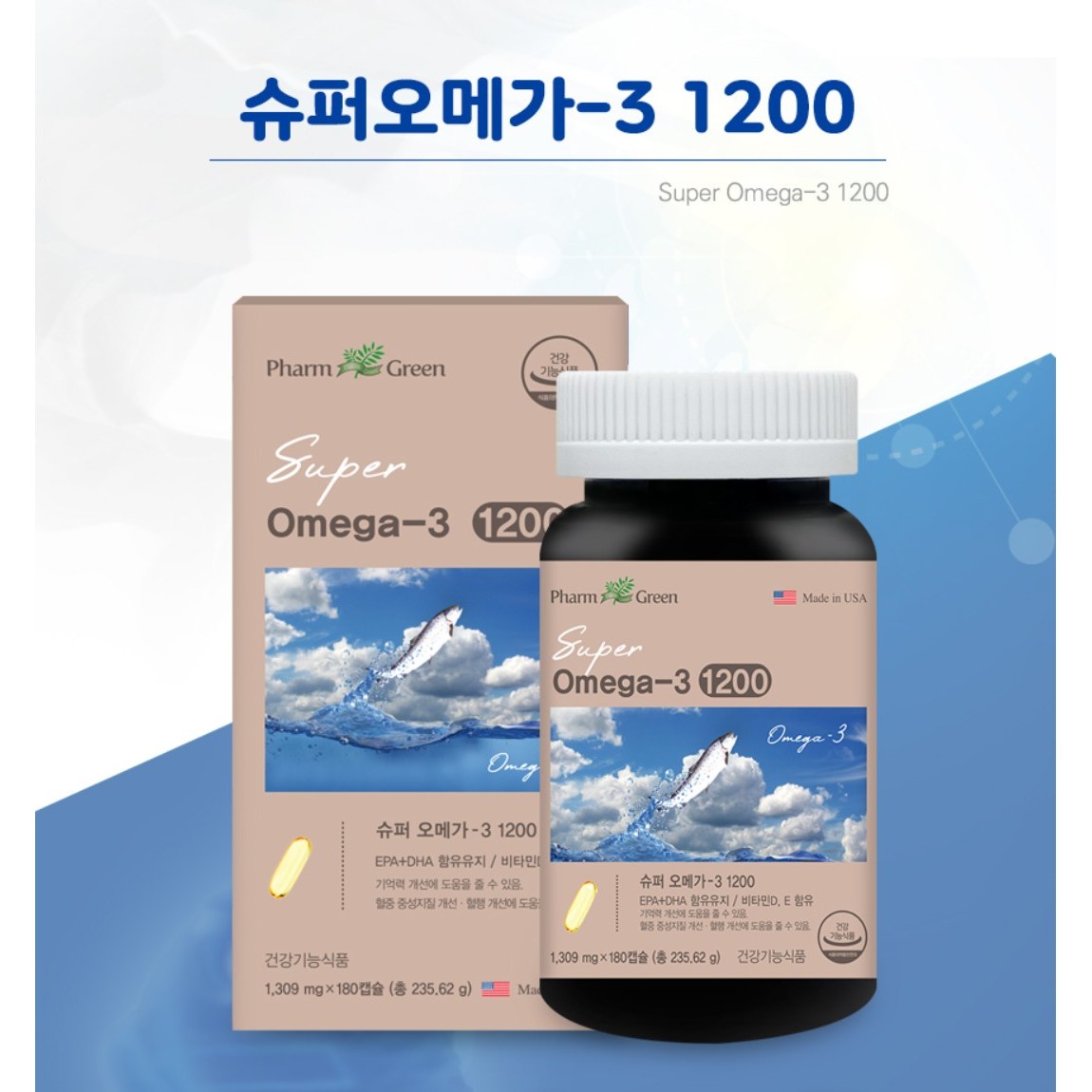 팜그린 슈퍼<b>오메가3</b> 1200 1,302mg x 180캡슐(6개월분) 혈중 중성지질 혈행 기억력 개선