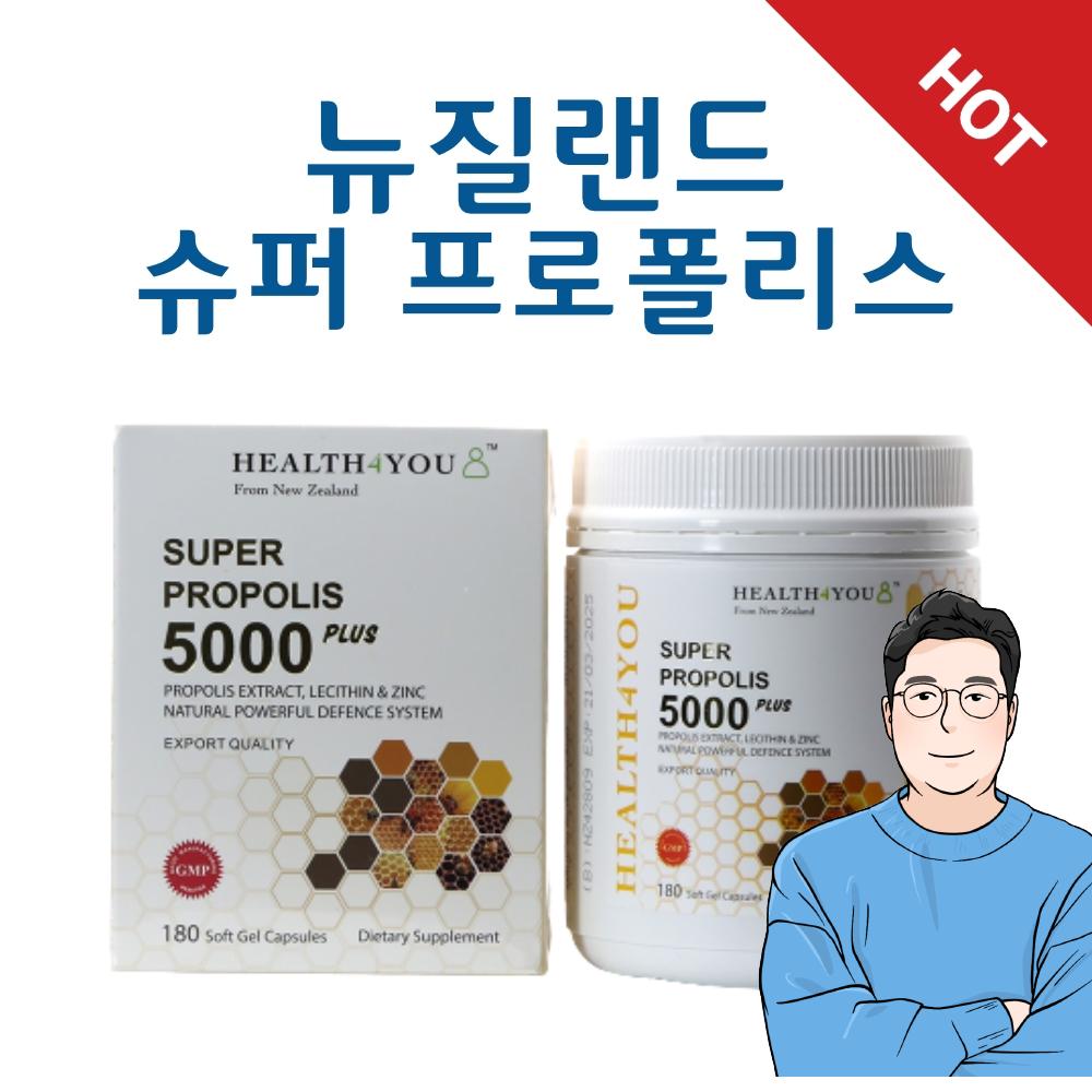 Health4You 헬스포유 <b>프로폴리스 5000 플러스</b> 레시틴 앤 징크 180정 1개